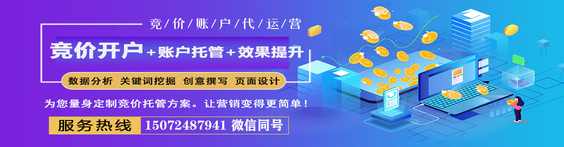 株洲搜索开户返点